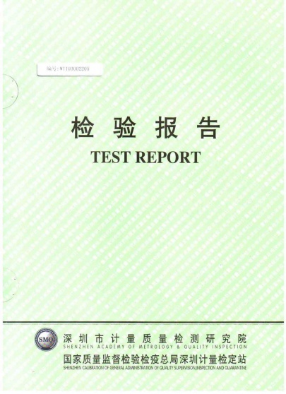 SDH-12T檢驗(yàn)報(bào)告1
