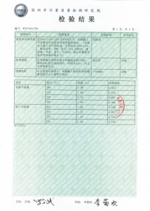 SDH-08G-檢驗(yàn)報告3