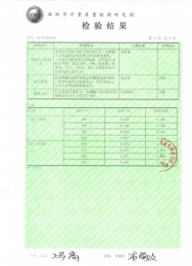 SDH-12T-檢驗(yàn)報(bào)告3