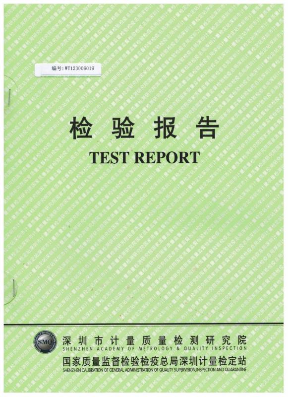 HKSDH-DX-3檢驗(yàn)報(bào)告